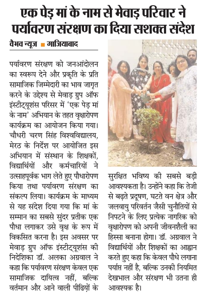 Vaibhav News